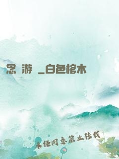 念氣游龍