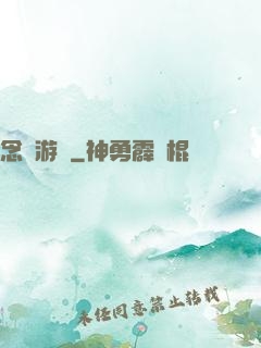 念氣游龍