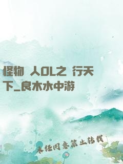 怪物獵人OL之貓行天下