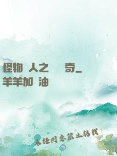 怪物獵人之無傷傳奇