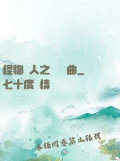怪物獵人之遺獵長曲