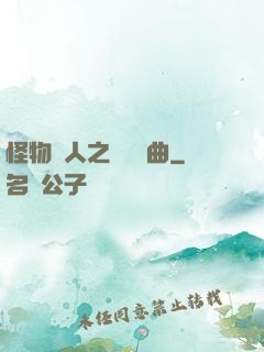 怪物獵人之遺獵長曲