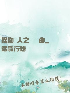 怪物獵人之遺獵長曲