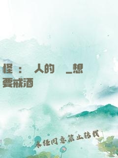 怪獵：獵人的筆記
