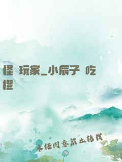 怪談玩家
