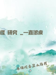 怪談研究會