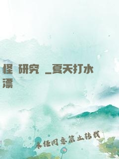 怪談研究會