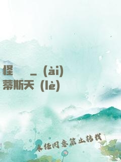 怪談筆記