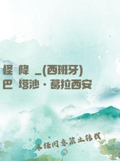 怪談降臨