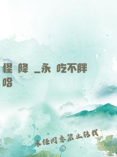 怪談降臨