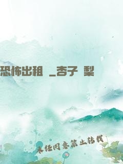 恐怖出租車