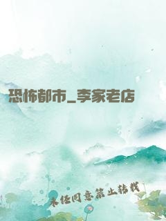 恐怖都市