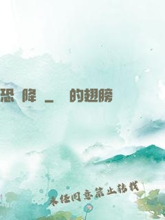 恐懼降臨
