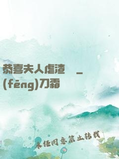 恭喜夫人虐渣滿級