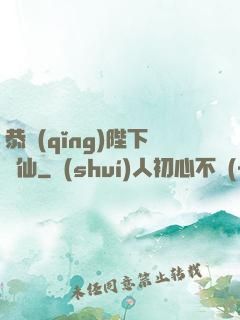 恭請(qǐng)陛下斬仙