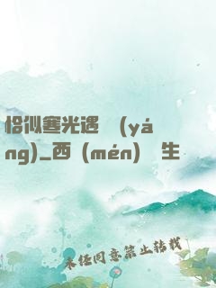 恰似寒光遇驕陽(yáng)
