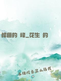 悍匪的巔峰