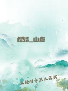 悍婿
