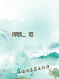 悍婿