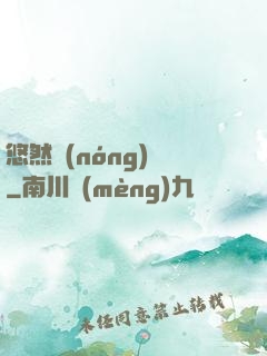 悠然農(nóng)莊
