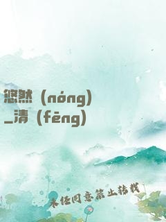悠然農(nóng)莊