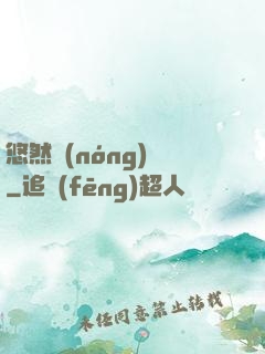 悠然農(nóng)莊
