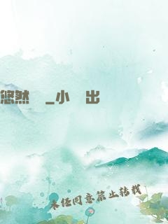 悠然農莊