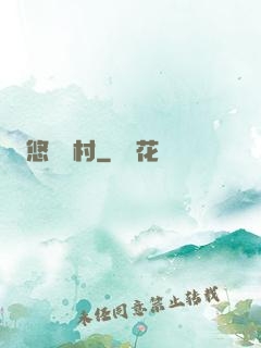 悠閑漁村