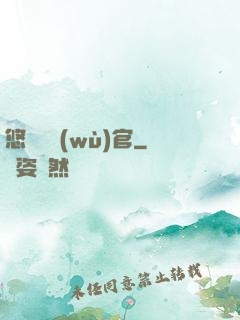悠閑稅務(wù)官