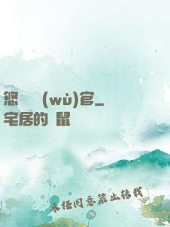 悠閑稅務(wù)官