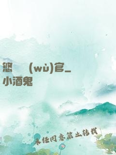 悠閑稅務(wù)官