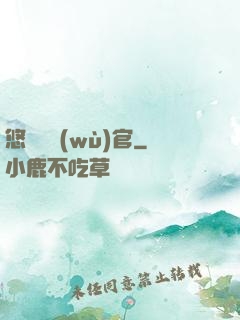 悠閑稅務(wù)官