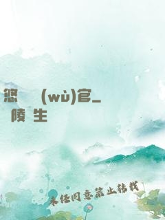 悠閑稅務(wù)官