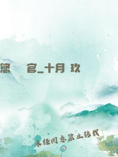 悠閑稅務官