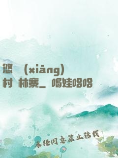 悠閑鄉(xiāng)村華林寨