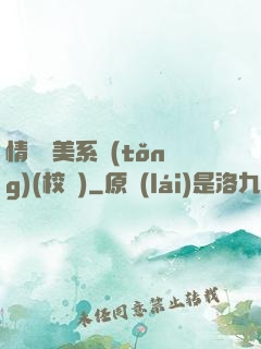 情卻變美系統(tǒng)(校園)