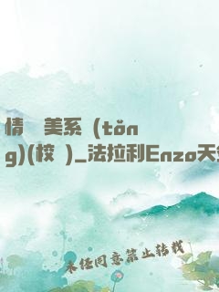 情卻變美系統(tǒng)(校園)