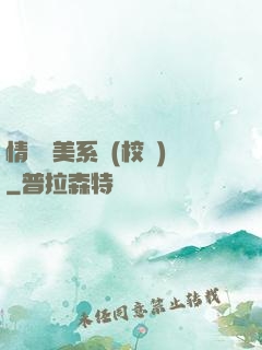 情卻變美系統(校園)