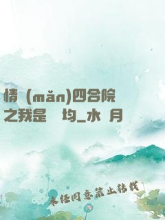 情滿(mǎn)四合院之我是許靈均