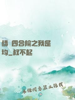 情滿四合院之我是許靈均