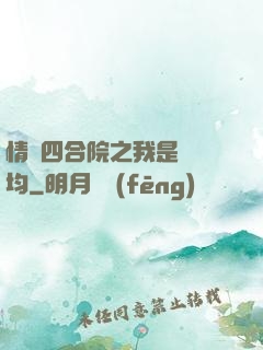 情滿四合院之我是許靈均
