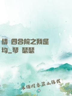 情滿四合院之我是許靈均