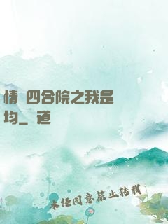情滿四合院之我是許靈均