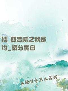 情滿四合院之我是許靈均