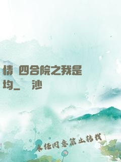 情滿四合院之我是許靈均