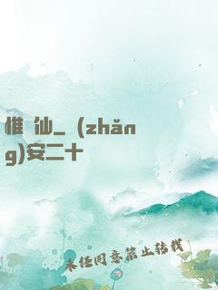 惟劍仙