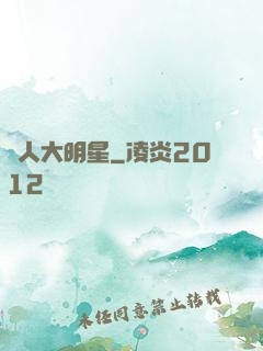 惡人大明星