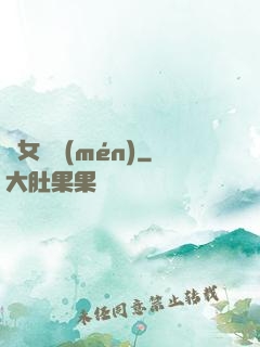 惡女臨門(mén)