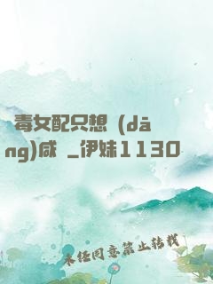 惡毒女配只想當(dāng)咸魚