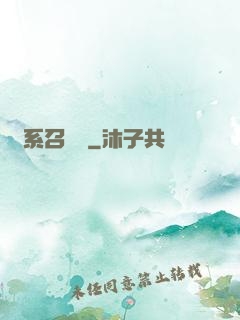 惡系召喚師